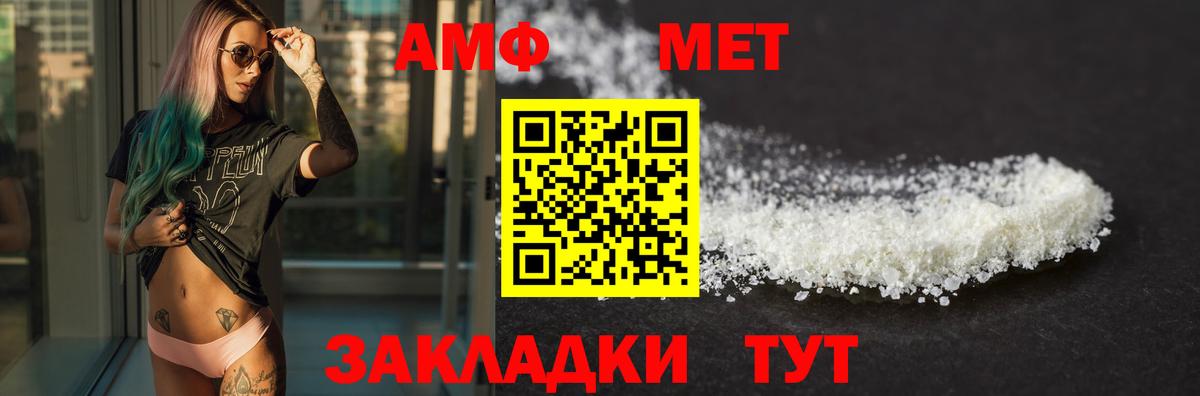 Кунгур  АМФЕТАМИН  Вход с VPN  Амфетамин Premium 