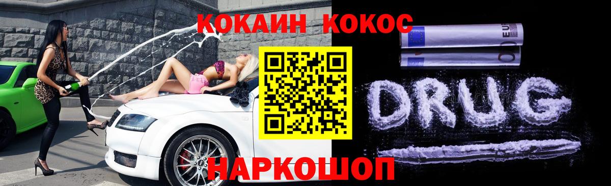 Кокаин Колумбийский Кунгур