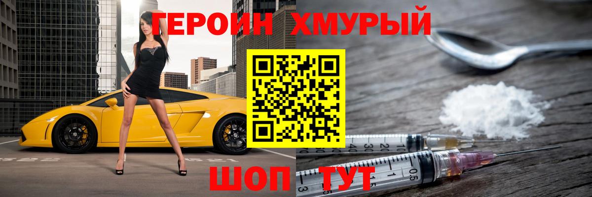 ГЕРОИН  Вход с VPN  Кунгур  ГЕРОИН афганец 