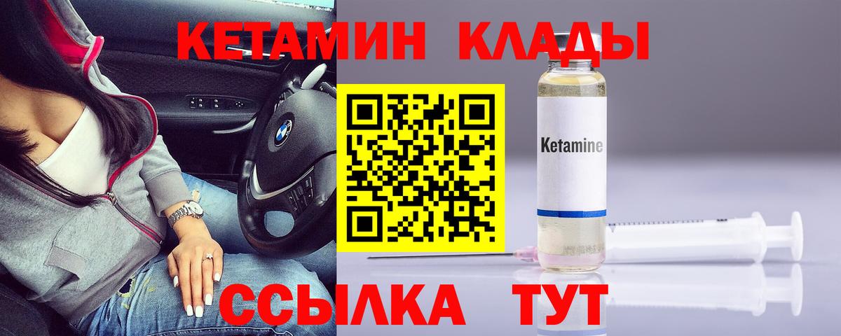 Кунгур  это официальный сайт  Вход с VPN  Кетамин VHQ 