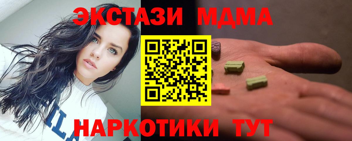 MDMA молли  MDMA кристаллы  Вход с VPN  Кунгур 