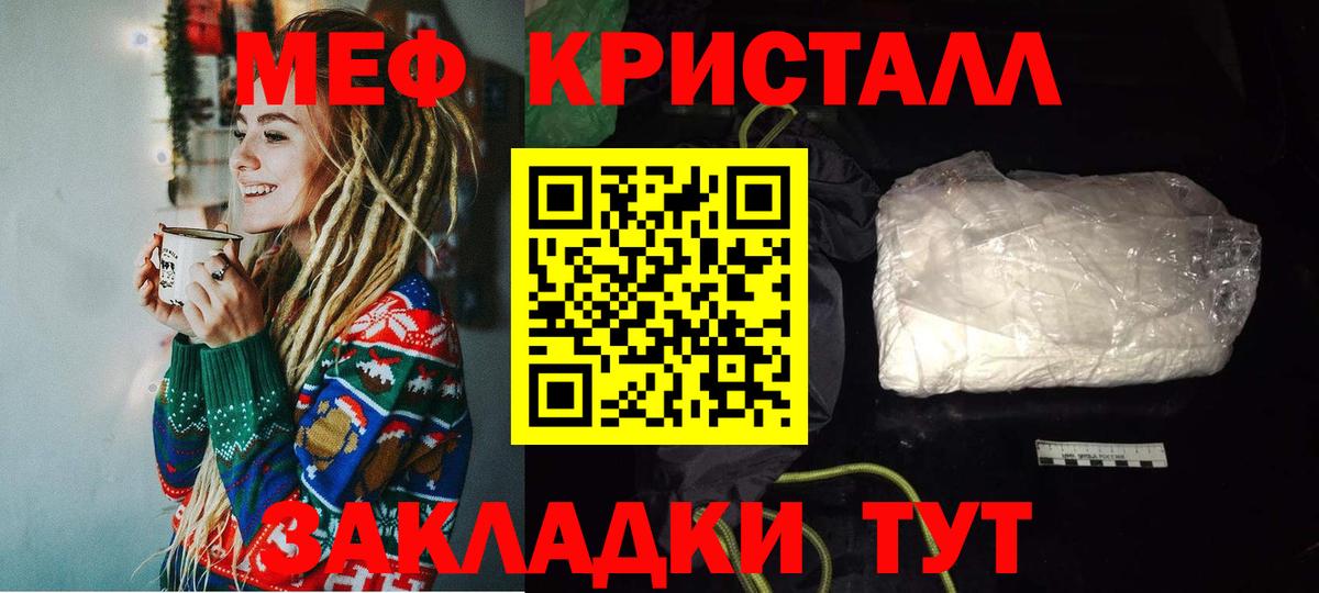 Меф мяу мяу  Кунгур