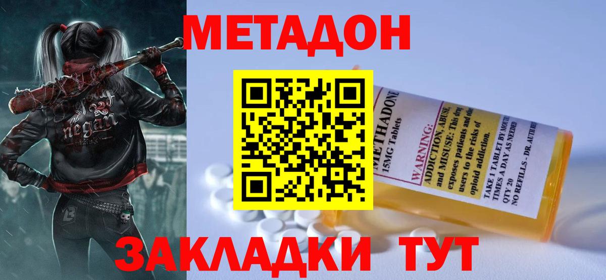 Метадон VHQ Кунгур