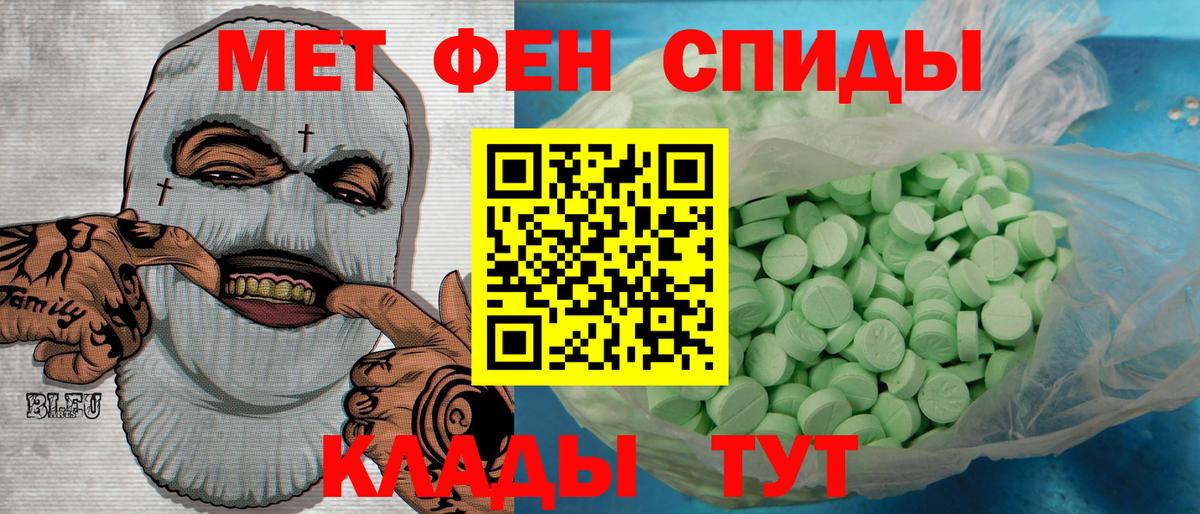 Метамфетамин  МЕТАМФЕТАМИН кристалл  Вход с VPN  Кунгур 