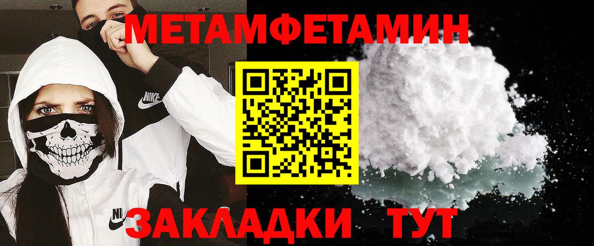Метамфетамин Methamphetamine Кунгур